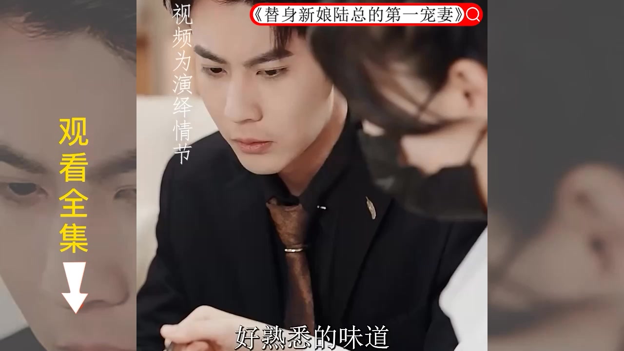 替身新娘陆总的第一宠妻封面