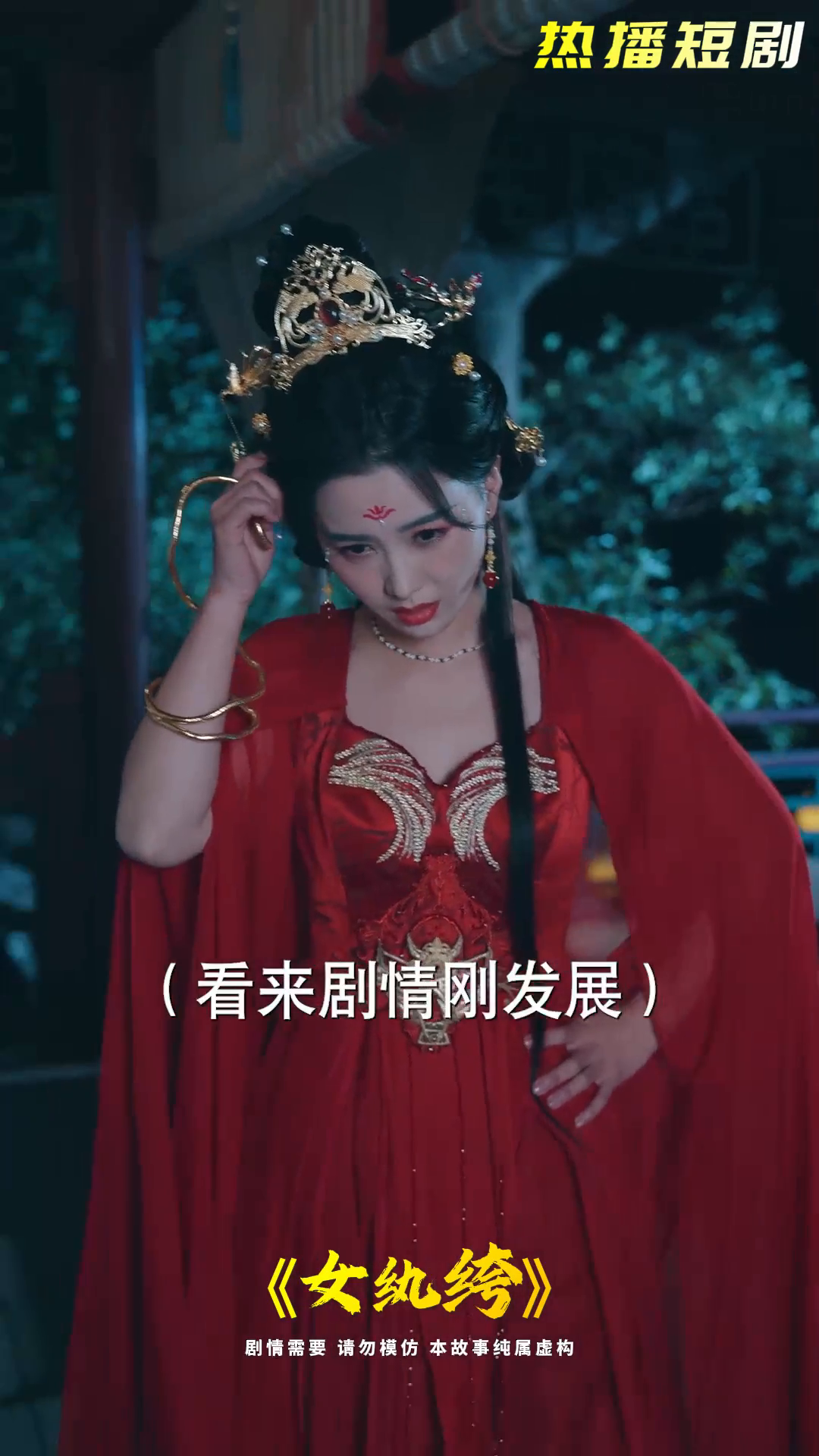女纨绔封面