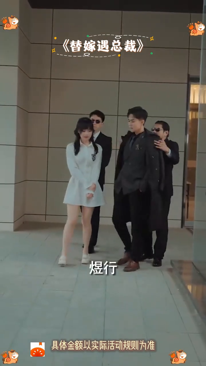 替嫁遇总裁封面