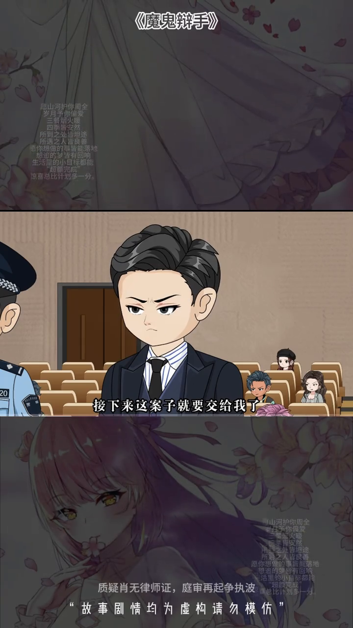 魔鬼辩手封面