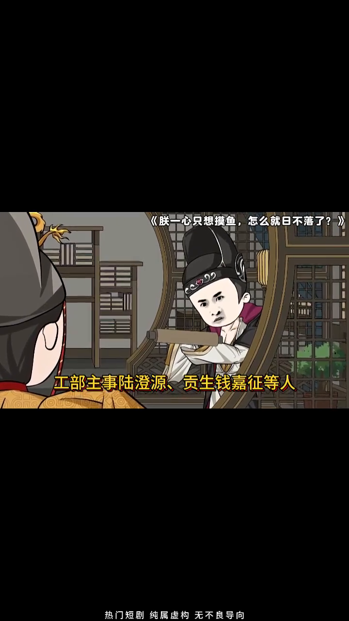 朕一心只想摸鱼,怎么就日不落了?封面