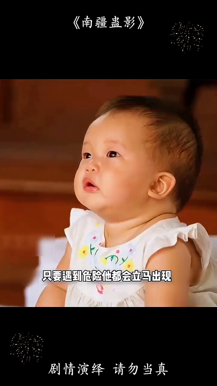 南疆蛊影封面