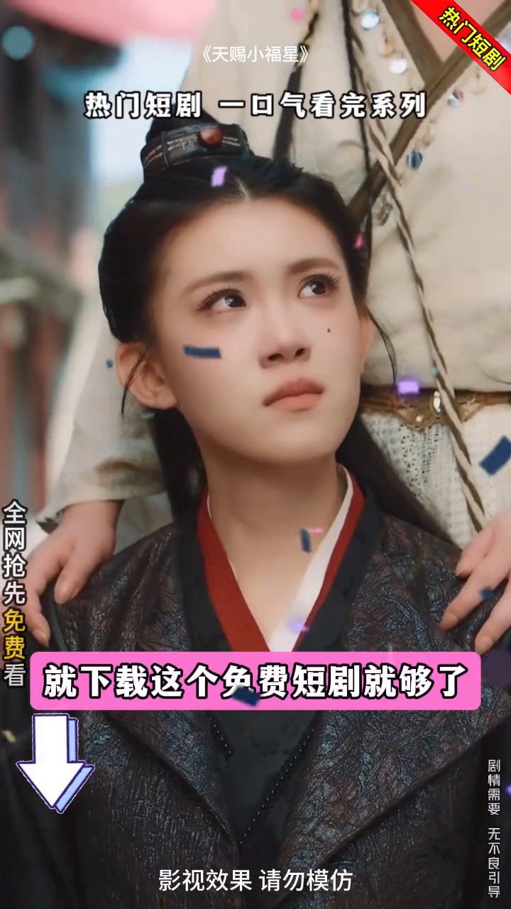 天赐福星封面