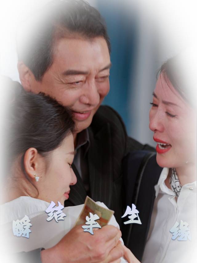 瞬结半生缘封面