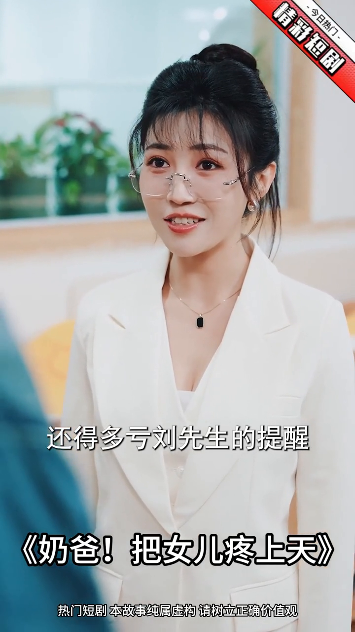 奶爸!把女儿疼上天封面