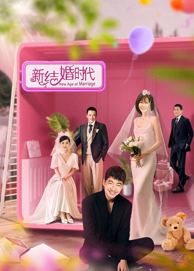 新结婚时代(1)封面