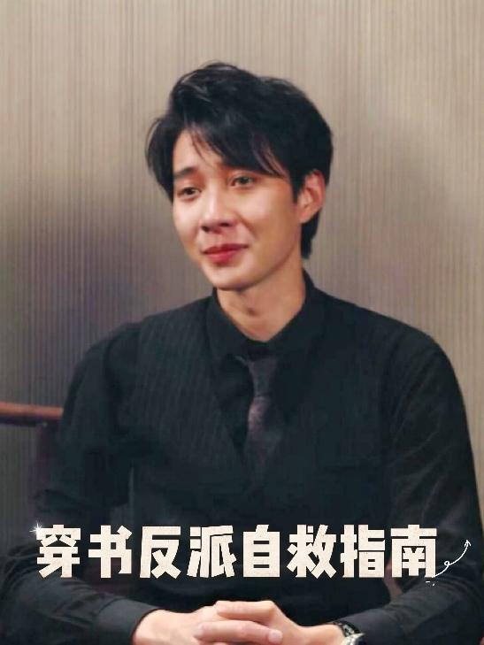 穿书反派自救指南封面
