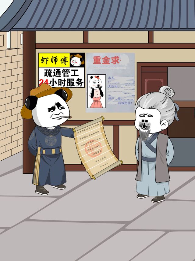 大明虾神医封面