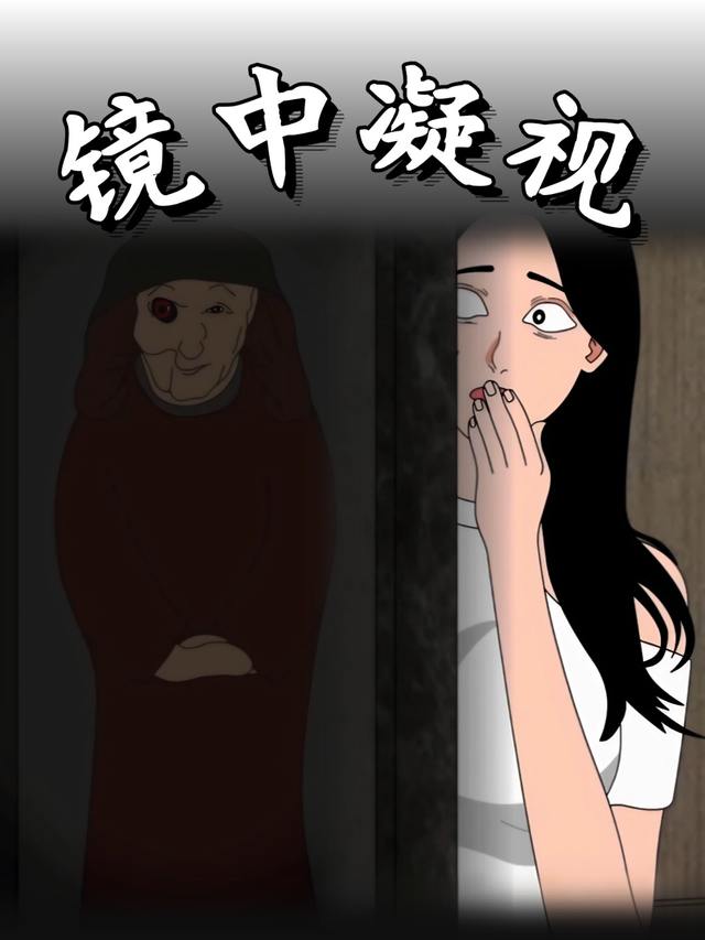 镜中凝视封面