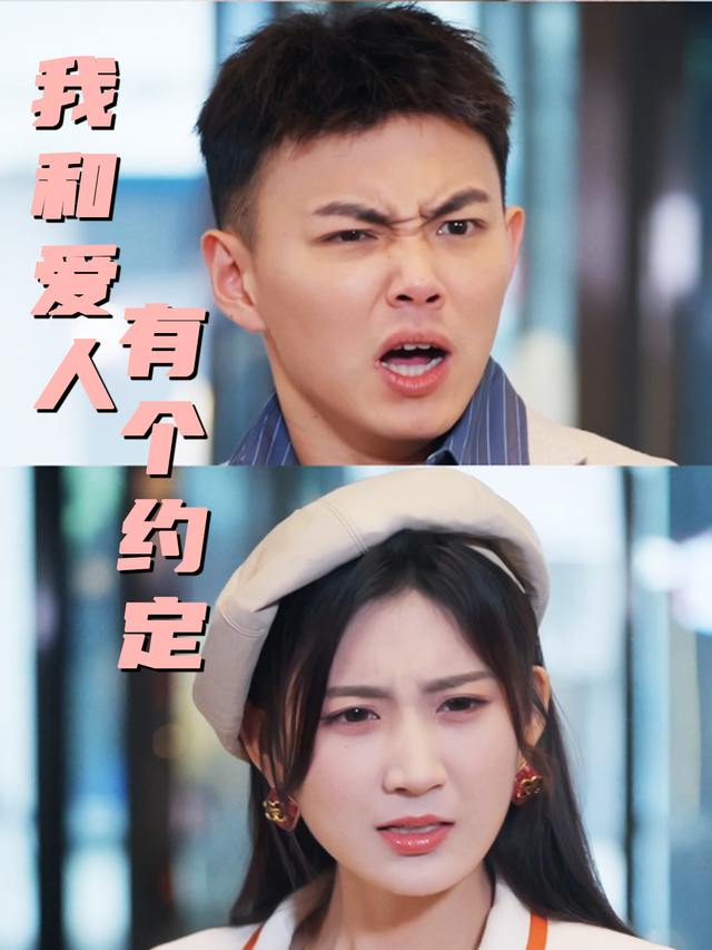 我和爱人有个约定封面