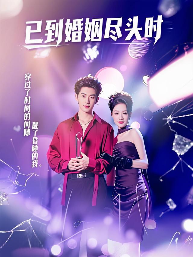 已到婚姻尽头时封面