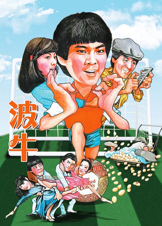 波牛封面