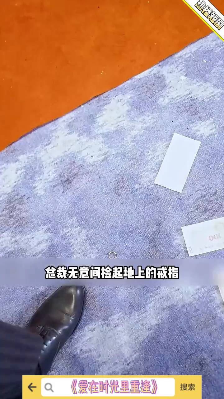 爱在时光里重逢封面