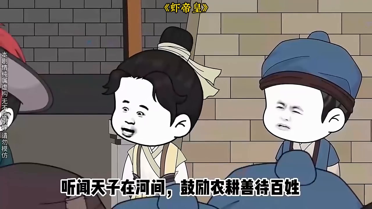 虾帝皇封面
