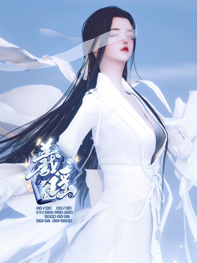 羲瑶封面