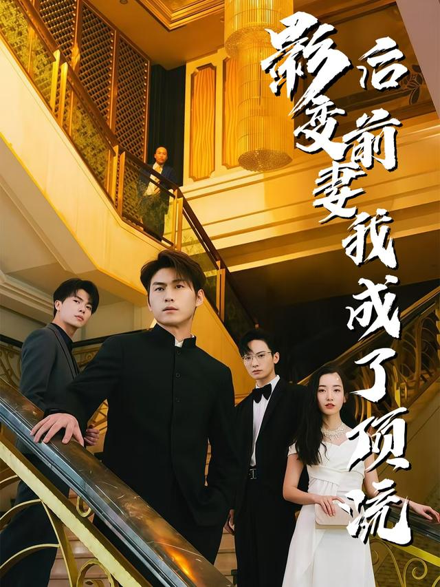 影后变前妻,我成了顶流封面