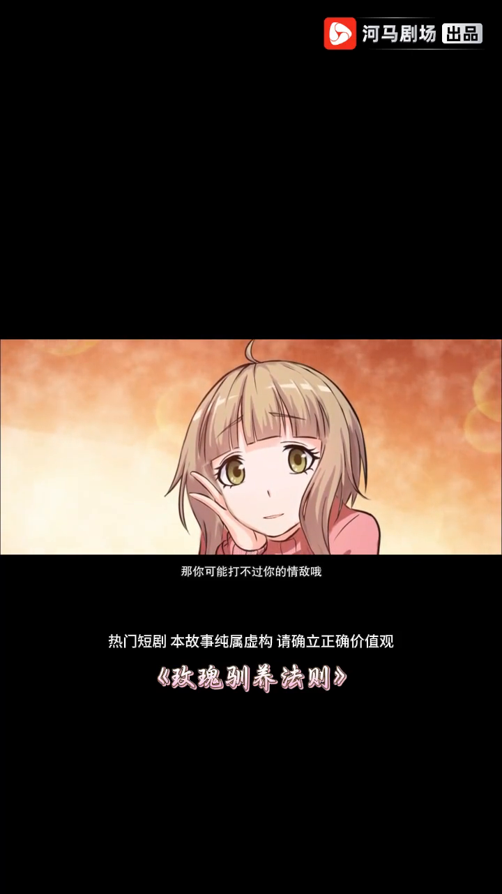 玫瑰驯养法则封面