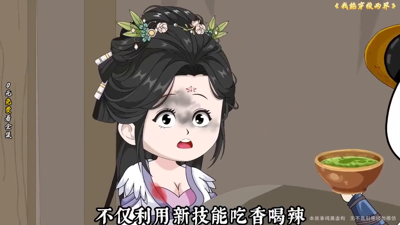 我能穿梭两界封面