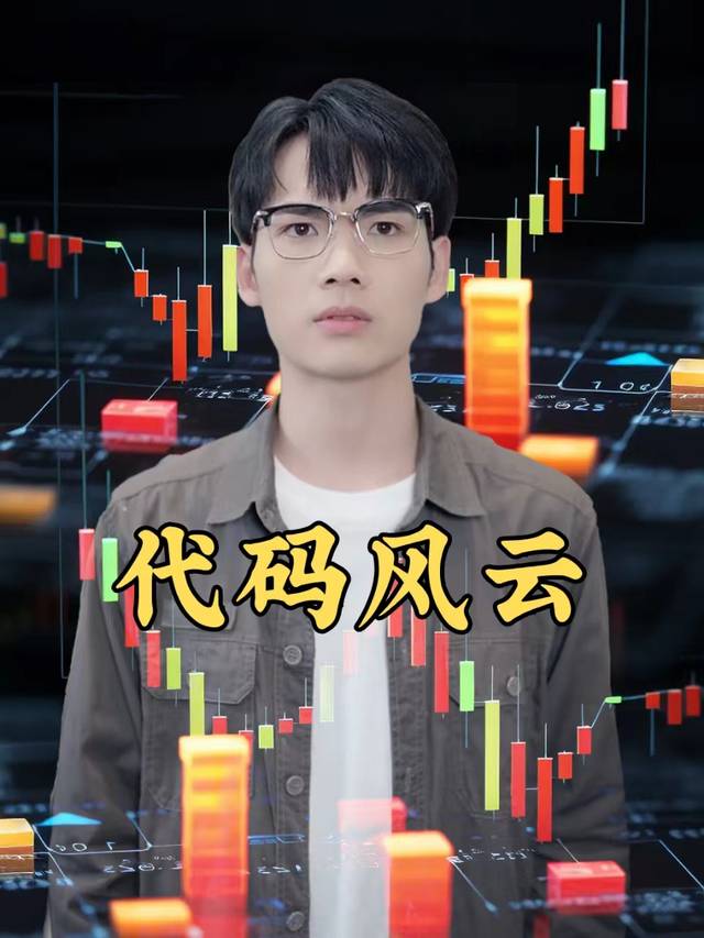 代码风云封面
