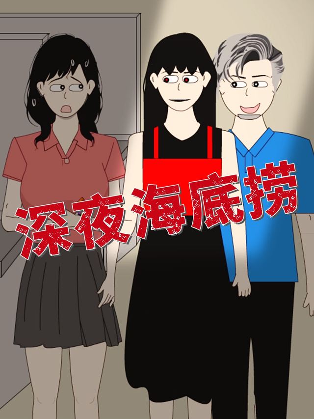深夜海底捞封面