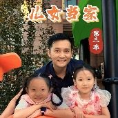 短剧儿女当家第三季封面