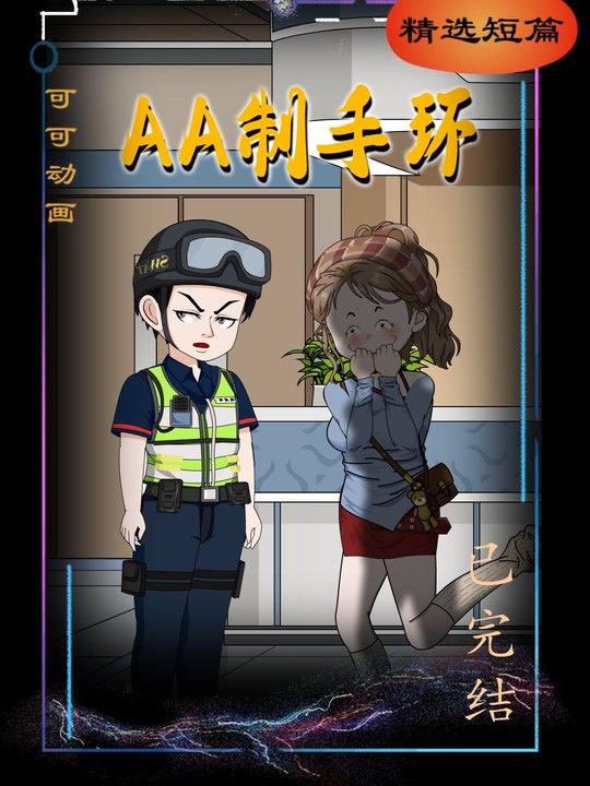 狂喝红牛封面