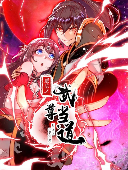 最菜弟子?摊牌了,我乃灭世魔尊封面