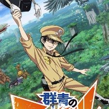 拾又之国封面