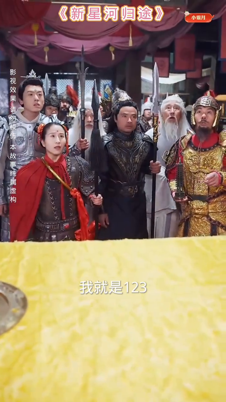 新星河归途封面