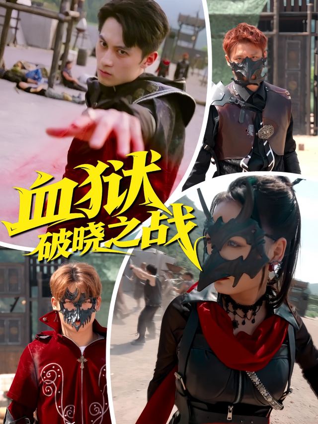 血狱破晓之战封面