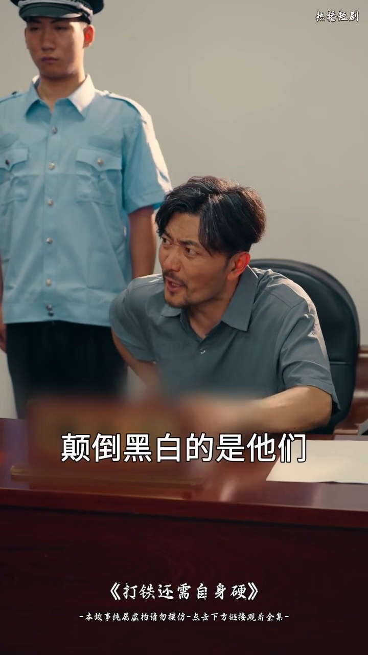 打铁还需自身硬封面