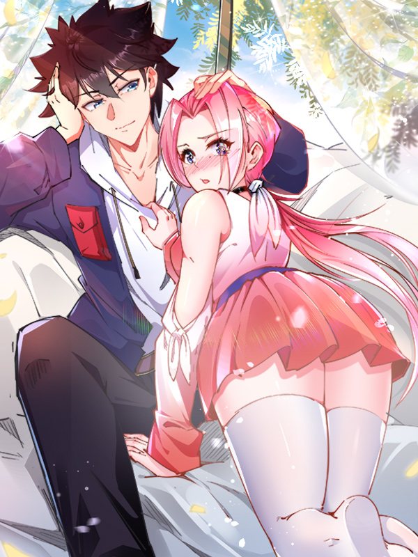 开局九个师娘教我修仙封面