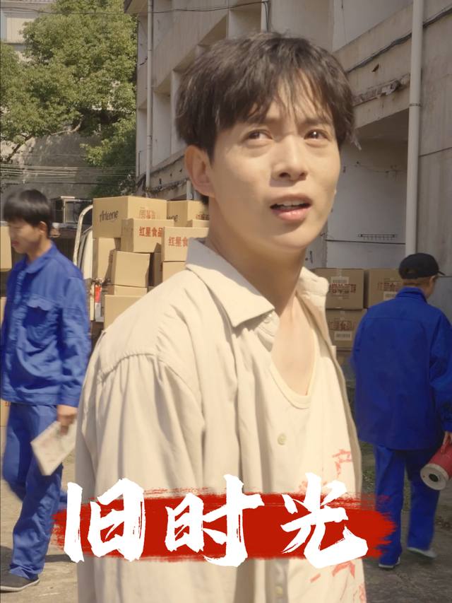 旧时光封面