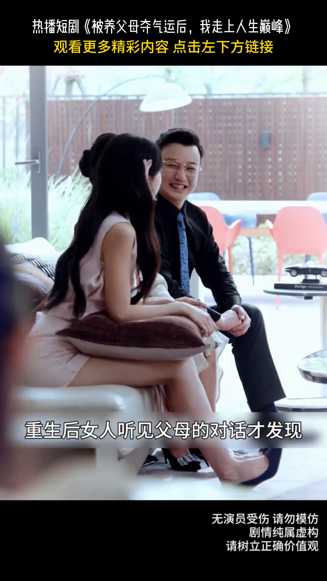 被养父母夺气运后,我走上人生巅峰封面