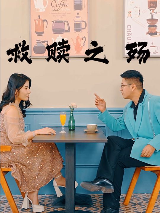 救赎之殇封面