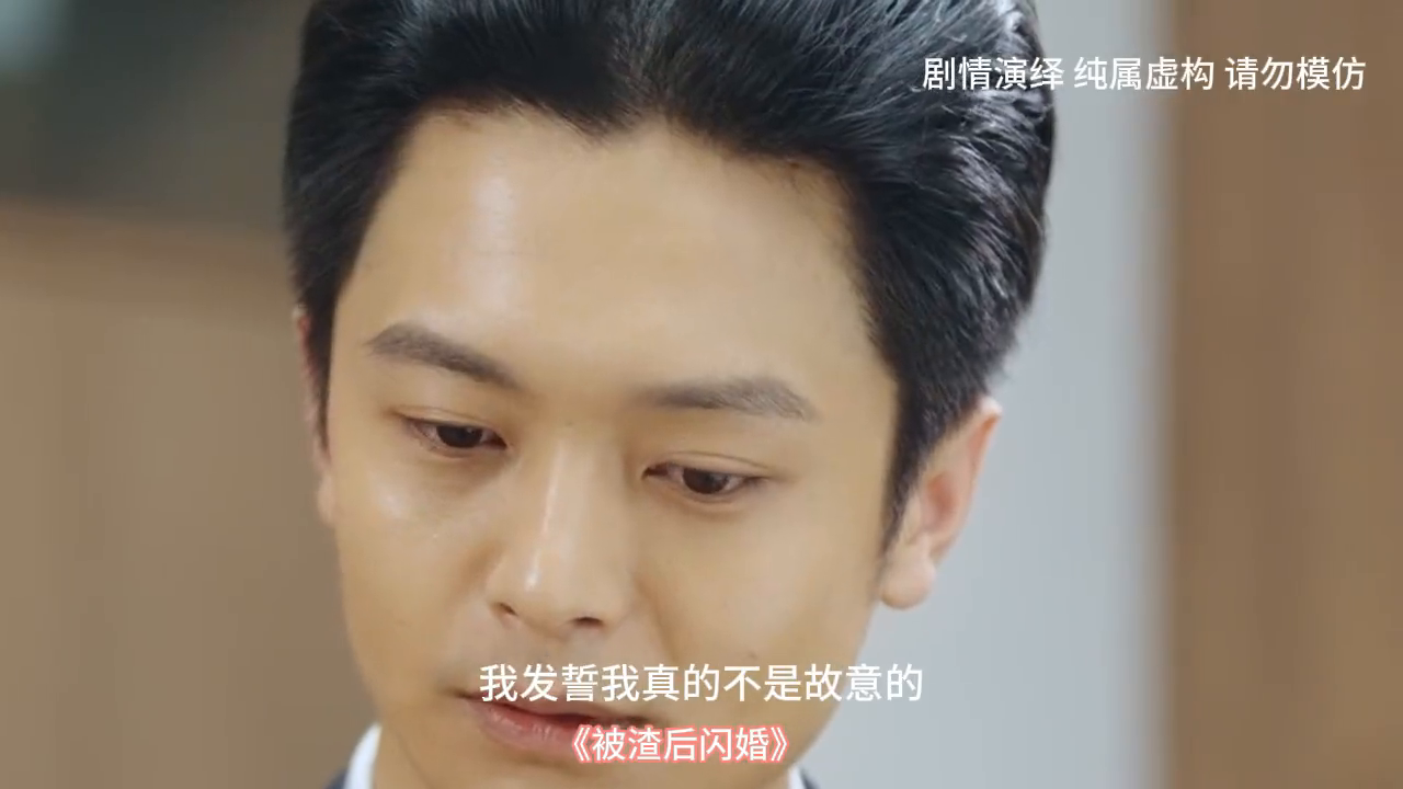 被渣后闪婚封面