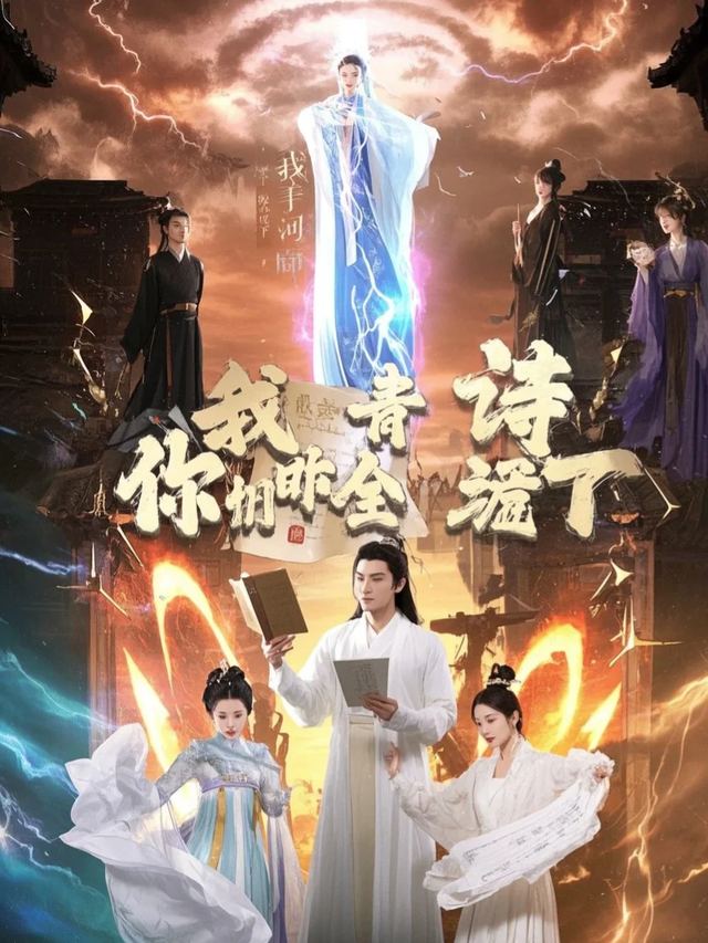 让我背首唐诗封面