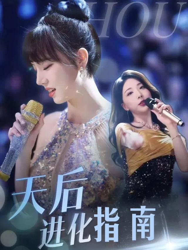 天后进化指南封面