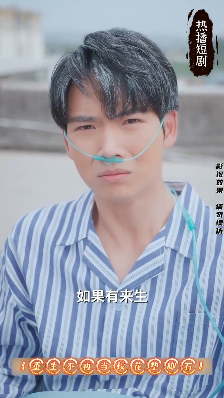重生不再当校花垫脚石封面