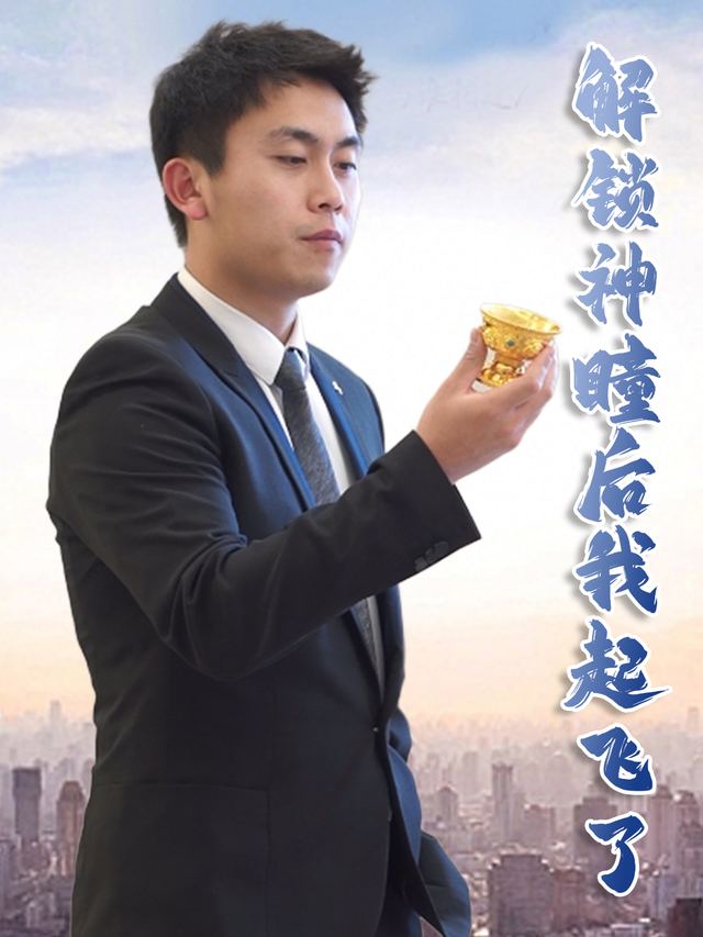 解锁神瞳后我起飞了封面
