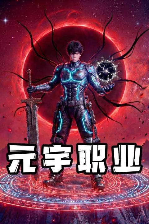 元宇职业封面