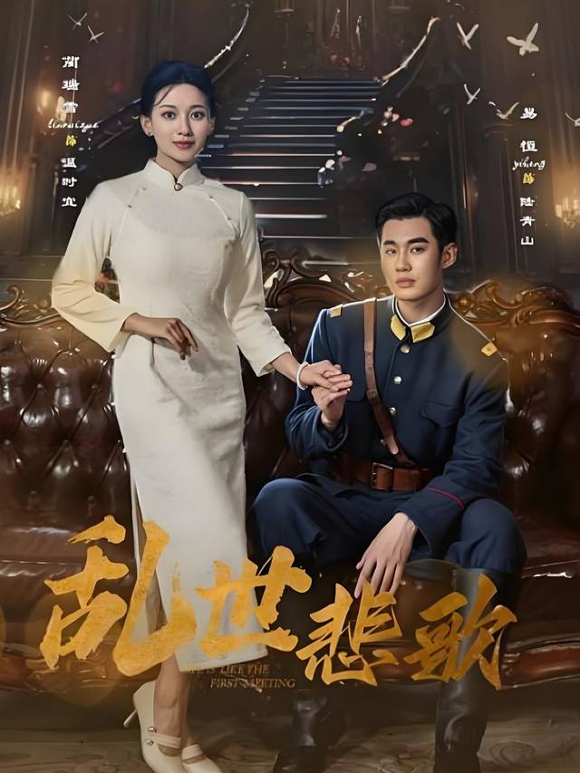 乱世离合封面