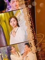 闪婚老公超有钱封面