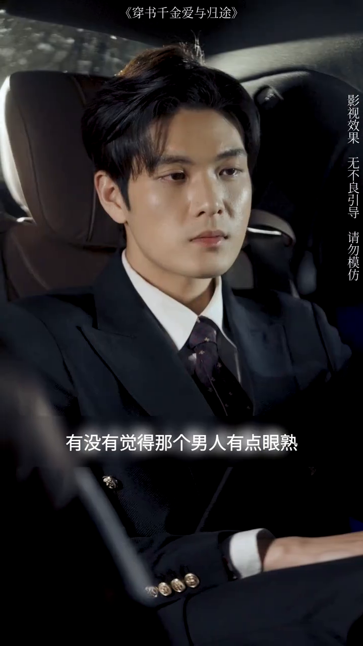 穿书千金爱与归途封面