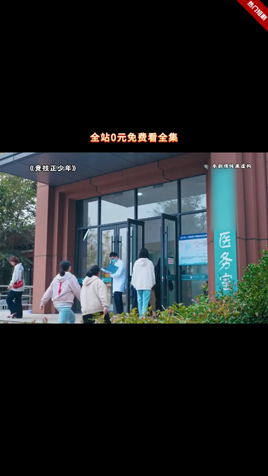 竞技正少年封面