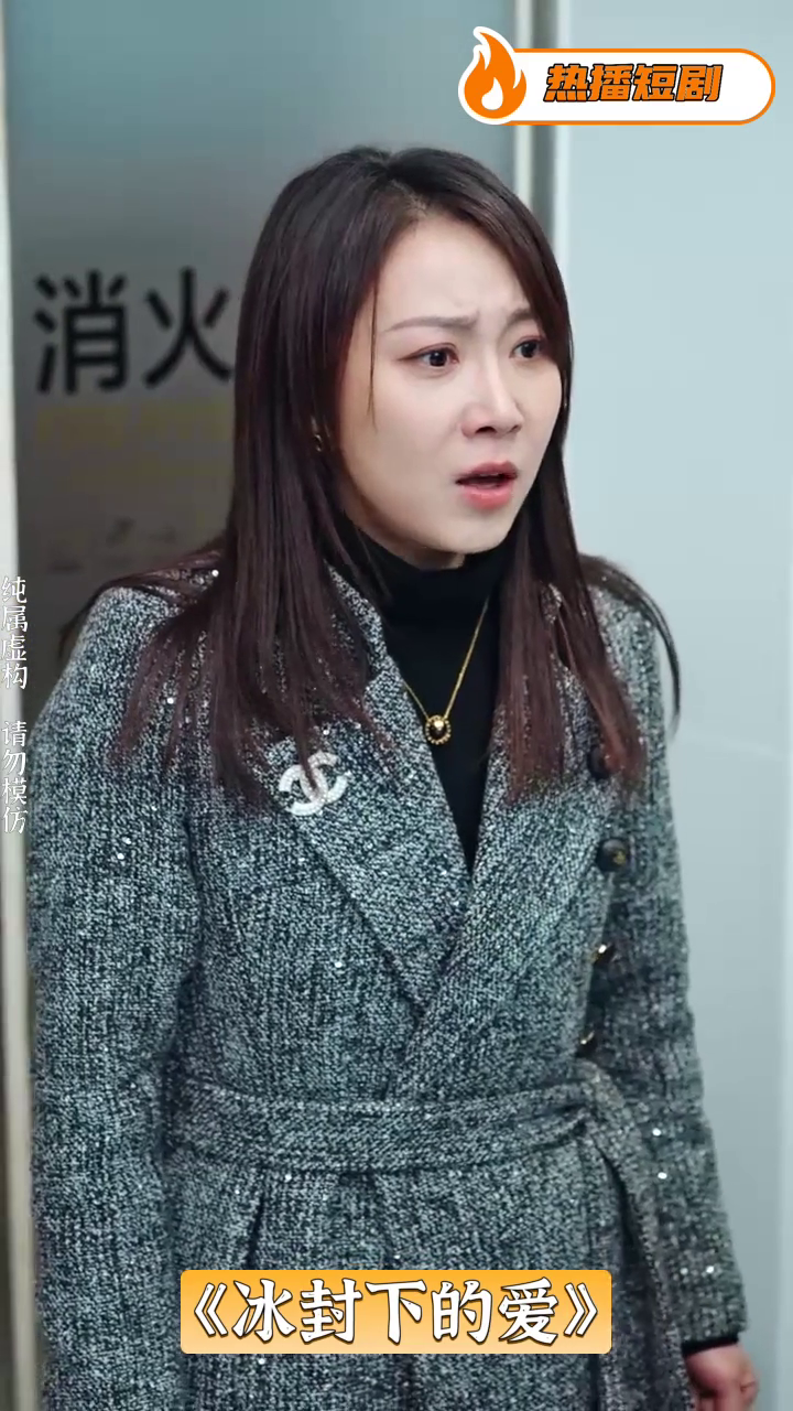 冰封下的爱封面