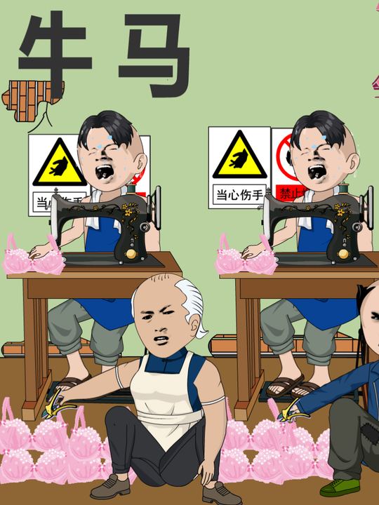 花花花马内封面