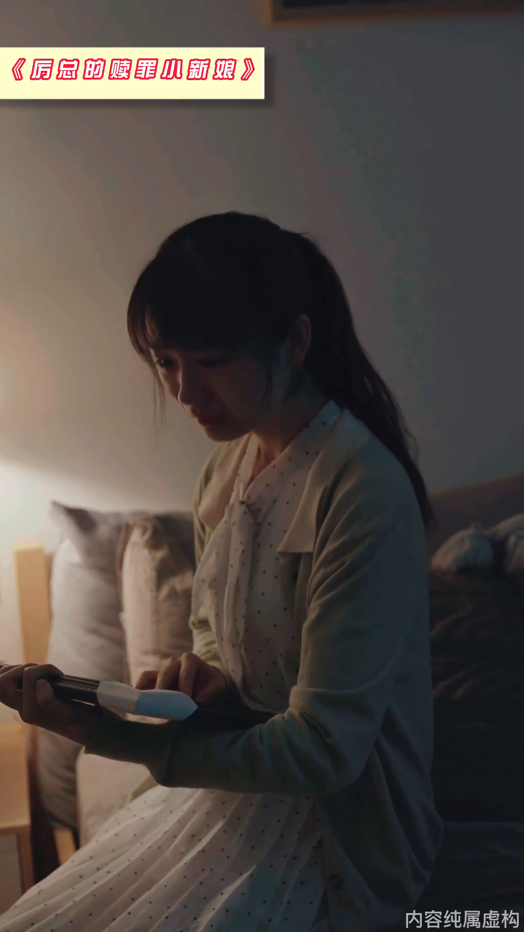 厉总的赎罪小新娘封面