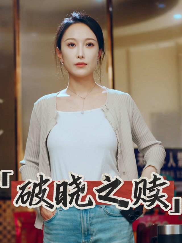 破晓之赎封面