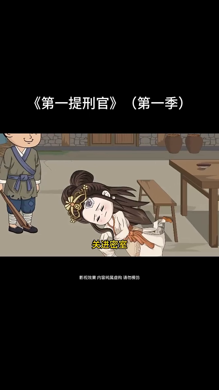 第一提刑官封面